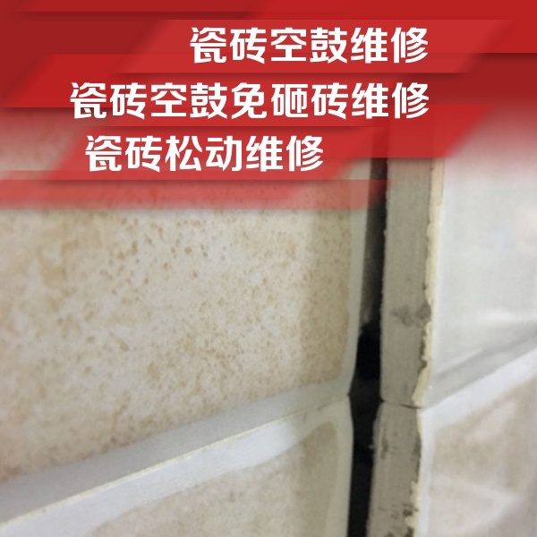 乌拉特中瓷砖空鼓维修公司分享瓷砖胶薄贴法的具体操作步骤